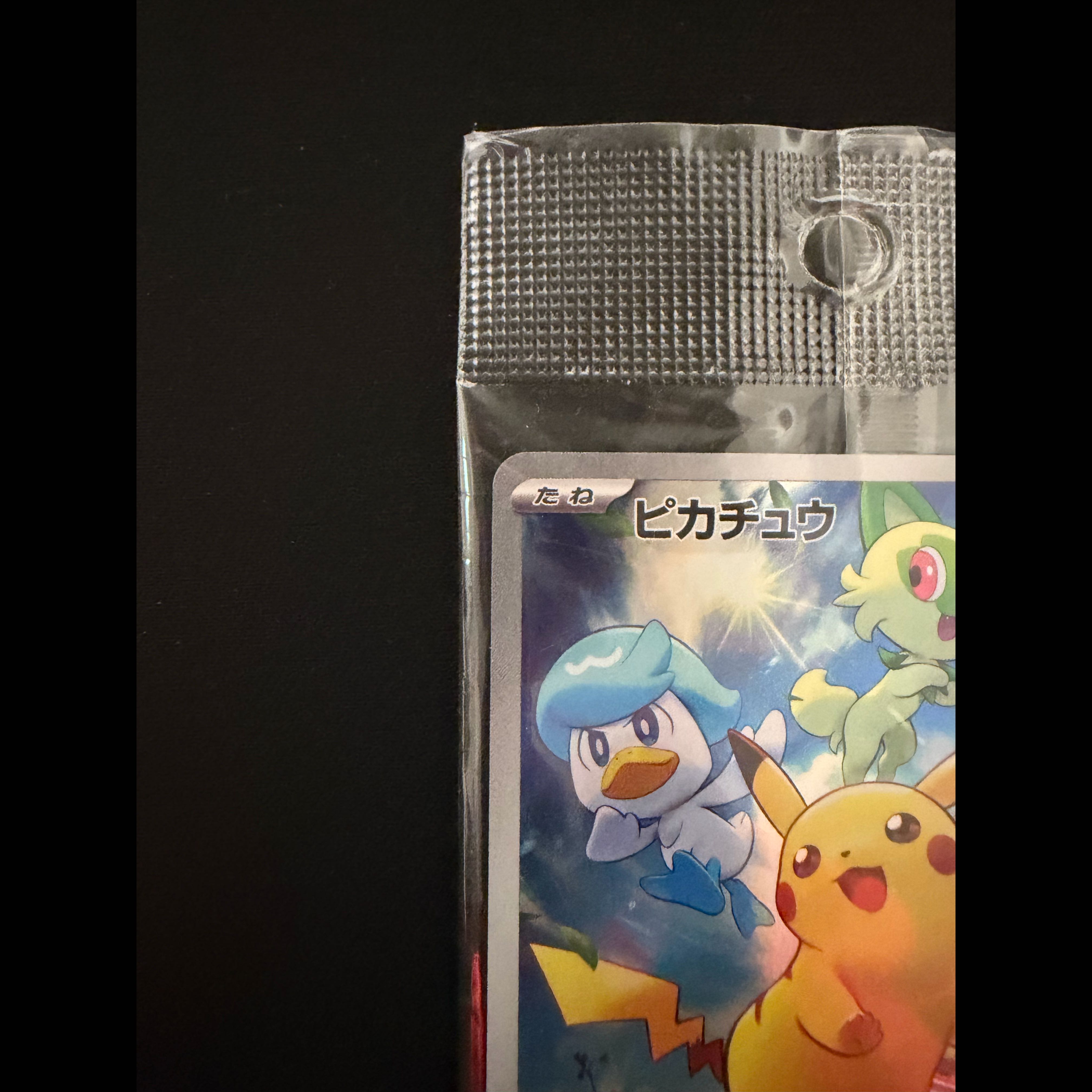 早い者勝ち！ ピカチュウ PROMO 001/S-P 1枚