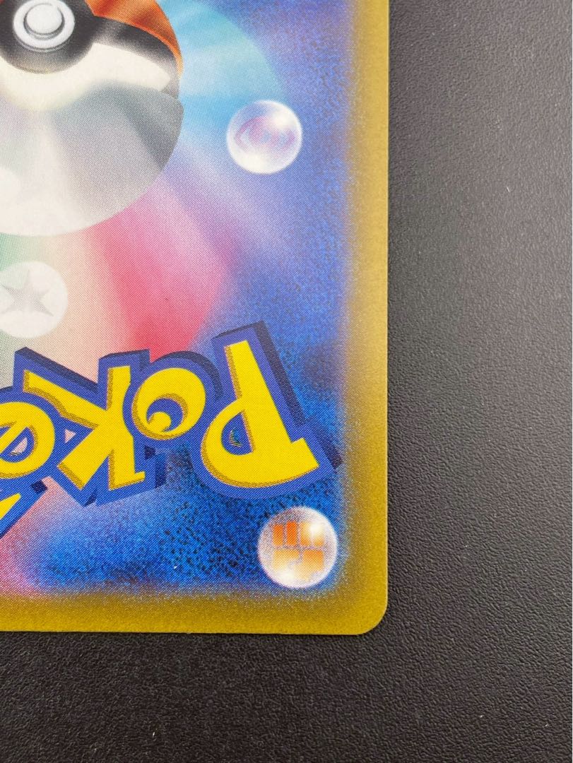 【中古品】レックウザ　VMAX s7R E 047/067  RRR ソード＆シリーズ　拡張パック　蒼空ストリーム　ポケモンカード　トレカ 1枚