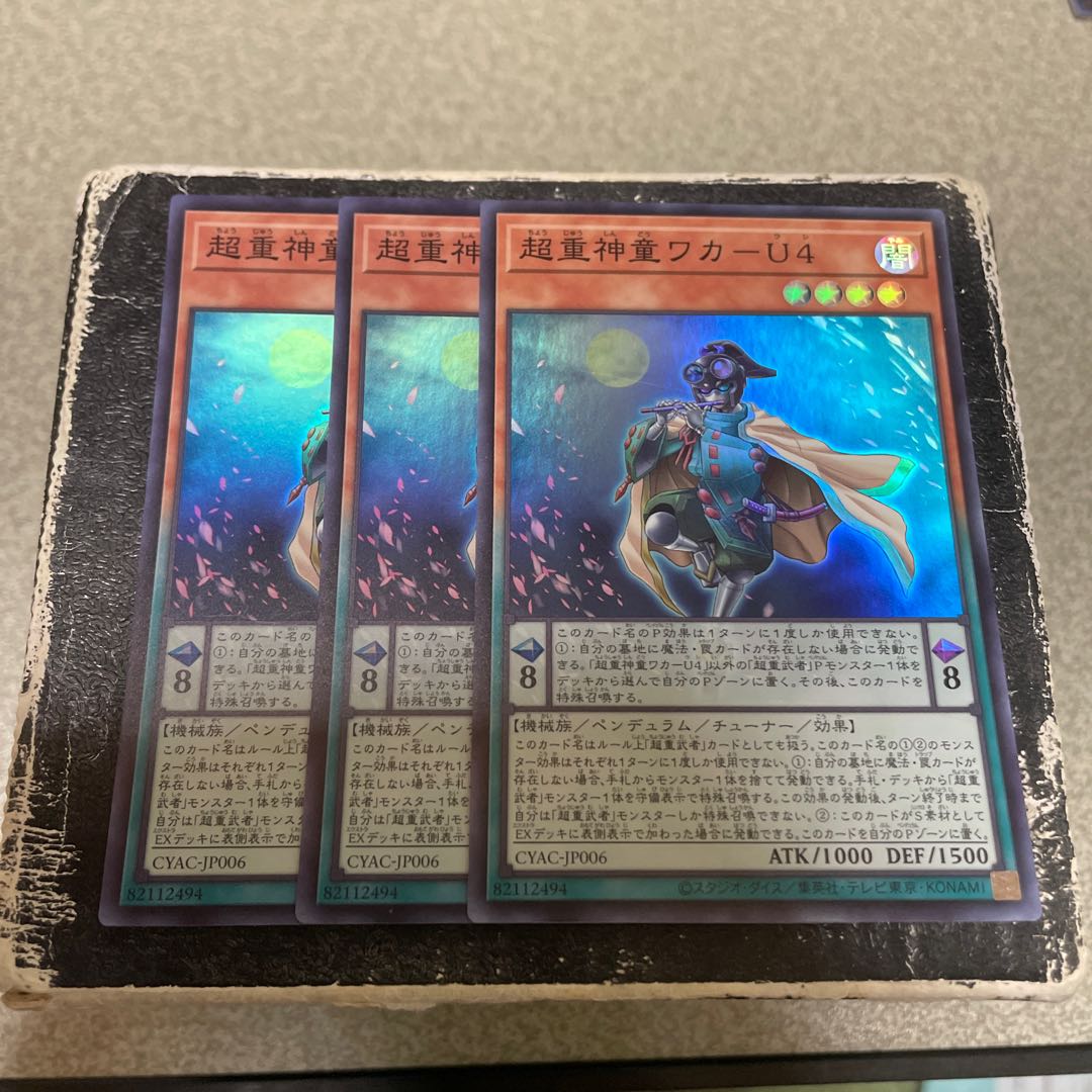 set of three Psychic Heavy Goddaughter Waka-U4 Super Rare JP006