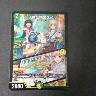 天体妖精エスメル｜「お茶はいかがですか？」 VR 29/100