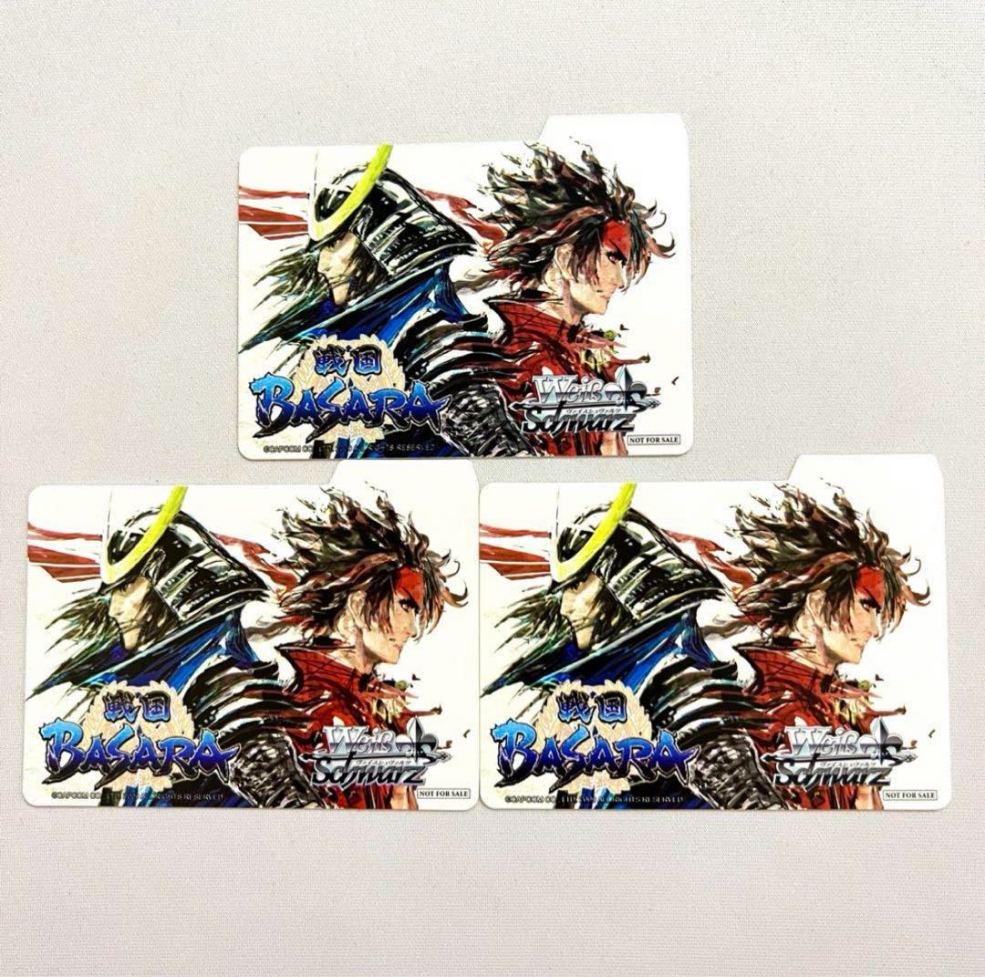 【非売品】ヴァイスシュヴァルツ BASARA バサラ セパレーター 3点