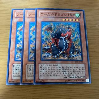 Armed Dragon LV5 Normal JP011 3枚