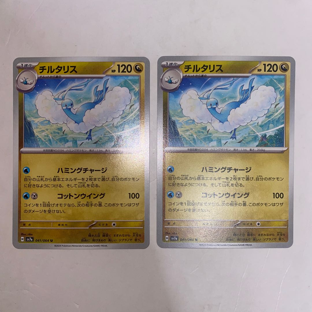 チルタリス U 041/064