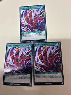 ゴースト・サイクロン N RD/SD0B-JP033 3枚