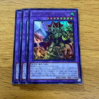 古生代化石騎士 スカルキング ウルトラ 1枚