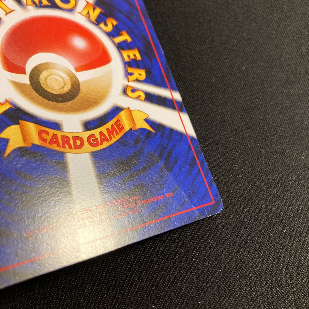j108 Nutty Hypno, old back side, Pokémon Treasurer, damaged.