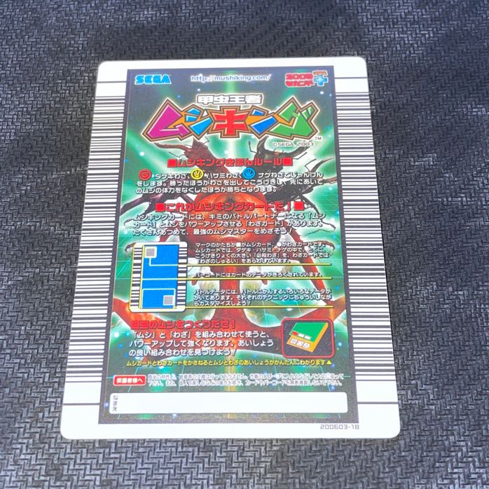 【ムシカード／043】ディディエールシカクワガタ【状態NM】