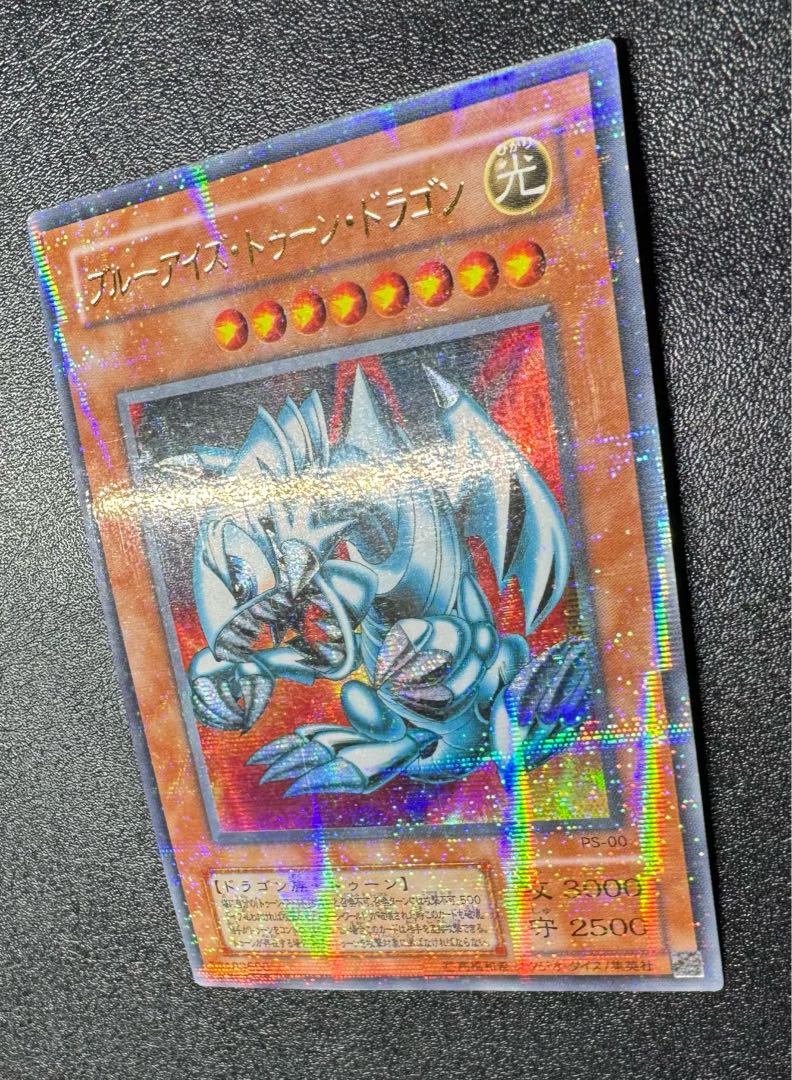 遊戯王 トゥーンワールド ブルーアイズトゥーンドラゴン 他 遊戯王 トゥーンワールド ブルーアイズトゥーンドラゴン 他