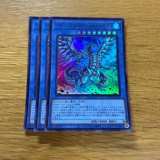 Blue-Eyes Chaos MAX Dragon Ultra Rare QCDB-JP013 1枚