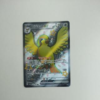 @ @ ピジョットex SSR 335/190 1枚