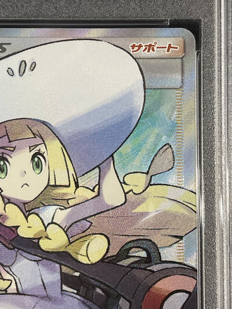 [PSA10] Lillie Hat Lillie SR 066/060