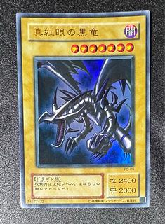 レッドアイズブラックドラゴン」の激安通販 | magi