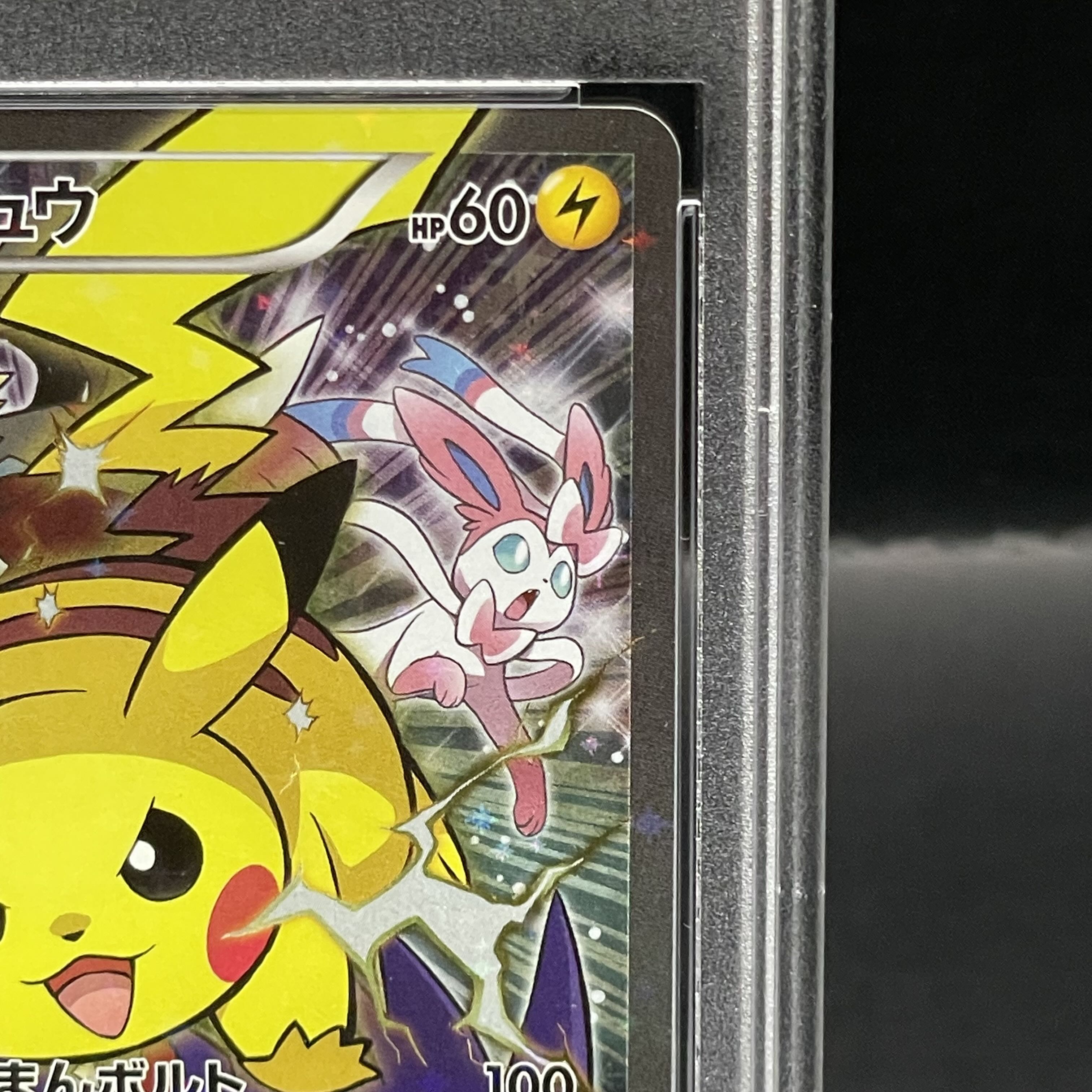 PSA10】ピカチュウ PROMO 090/XY-Pの通販 土日祝休@magi公式