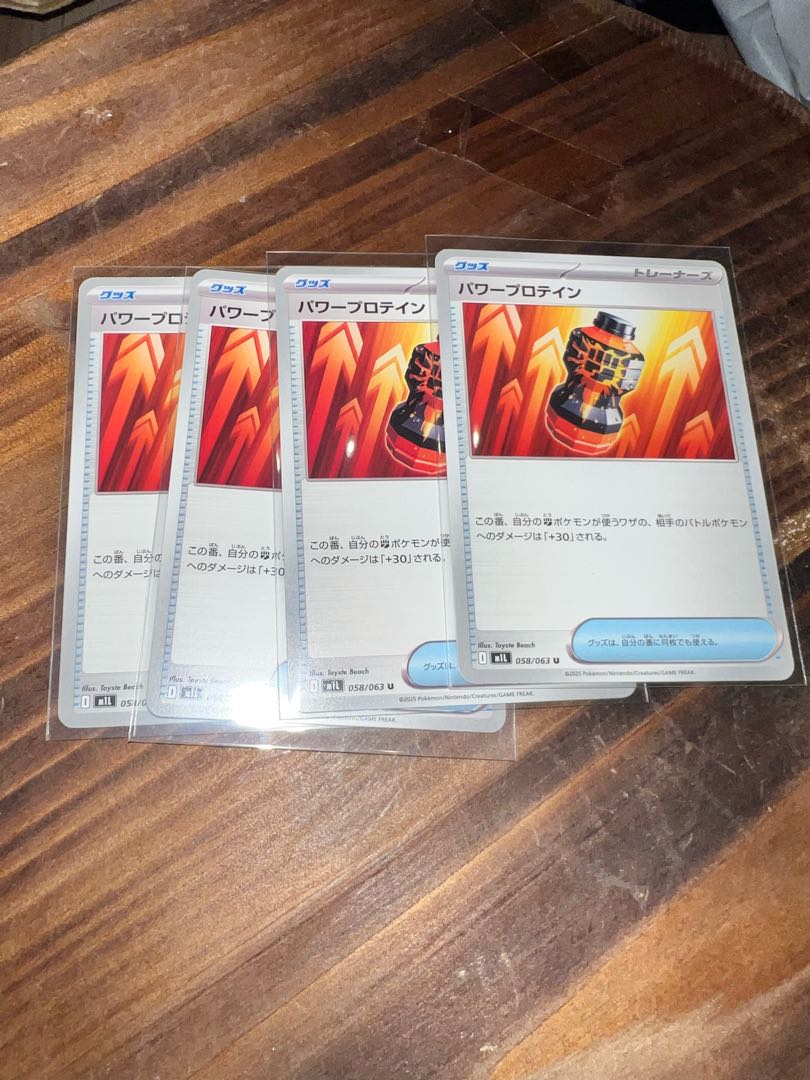 Pa Warp Rotain U 058/063 1枚