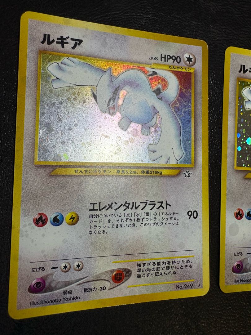 Neoシリーズのルギア×2 ポケモンカード旧裏