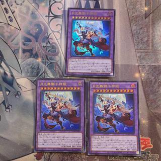 Moonlight Dance Lion Goddess Ultra Rare DUAD-JP030 3 copies