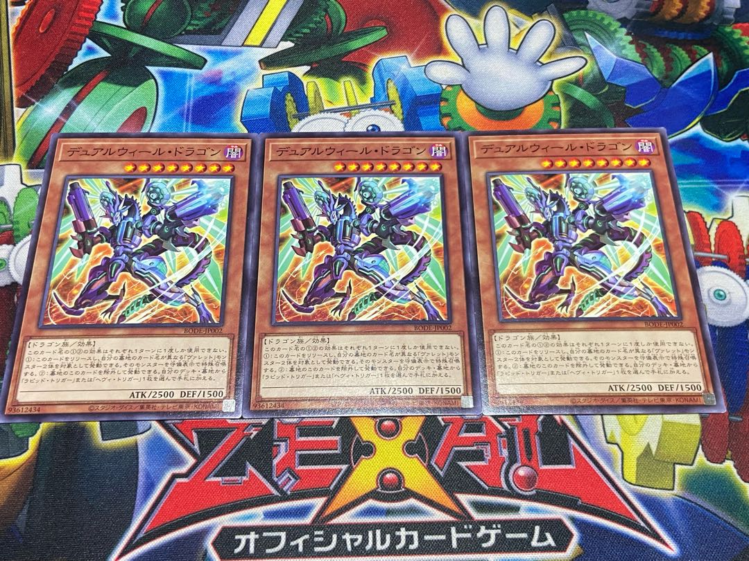 Y-4400 デュアルウィール・ドラゴン ノーマル JP002 3枚