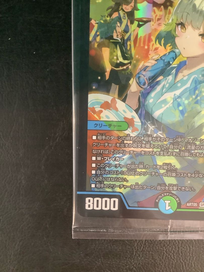 ガイアッシュカイザー神アート未開封4枚