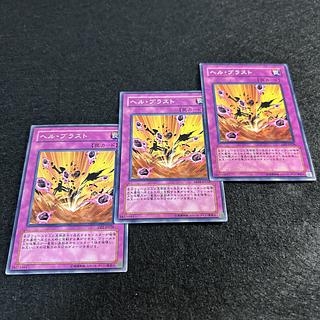 A1306 [King of Games] Chthonian Blast 3-card set 3枚