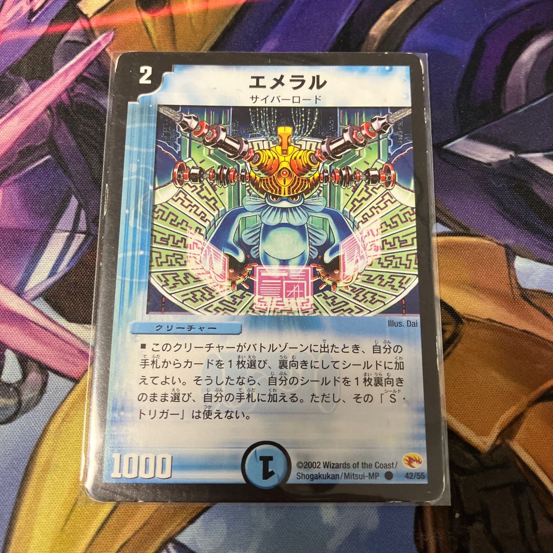 エメラル C 42/55 1枚