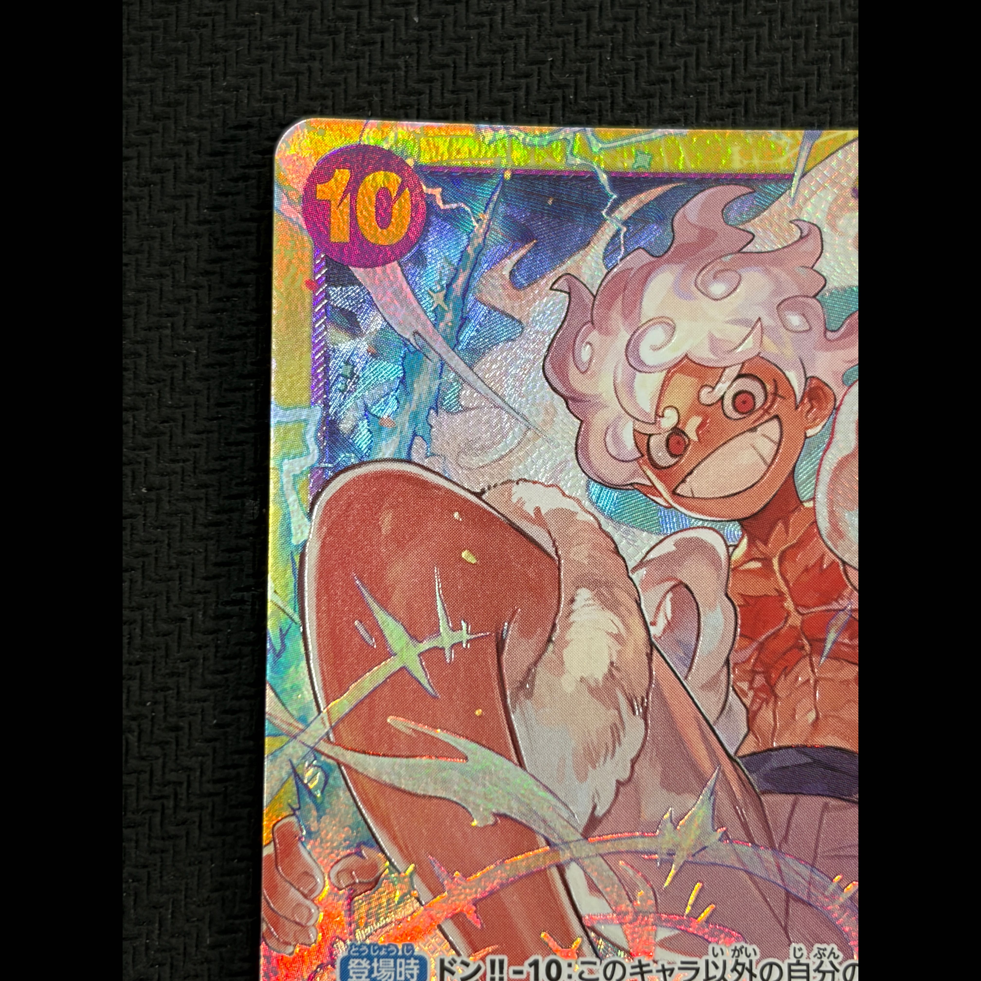 Condition B① Monkey D. Luffy SEC OP05-119 1枚