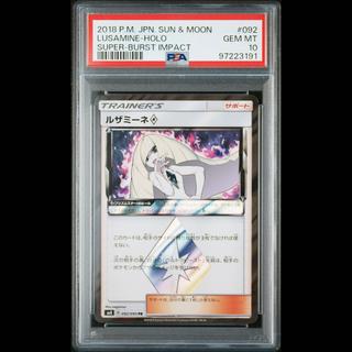 [PSA10] Lusamine◇ PR 092/095 1枚