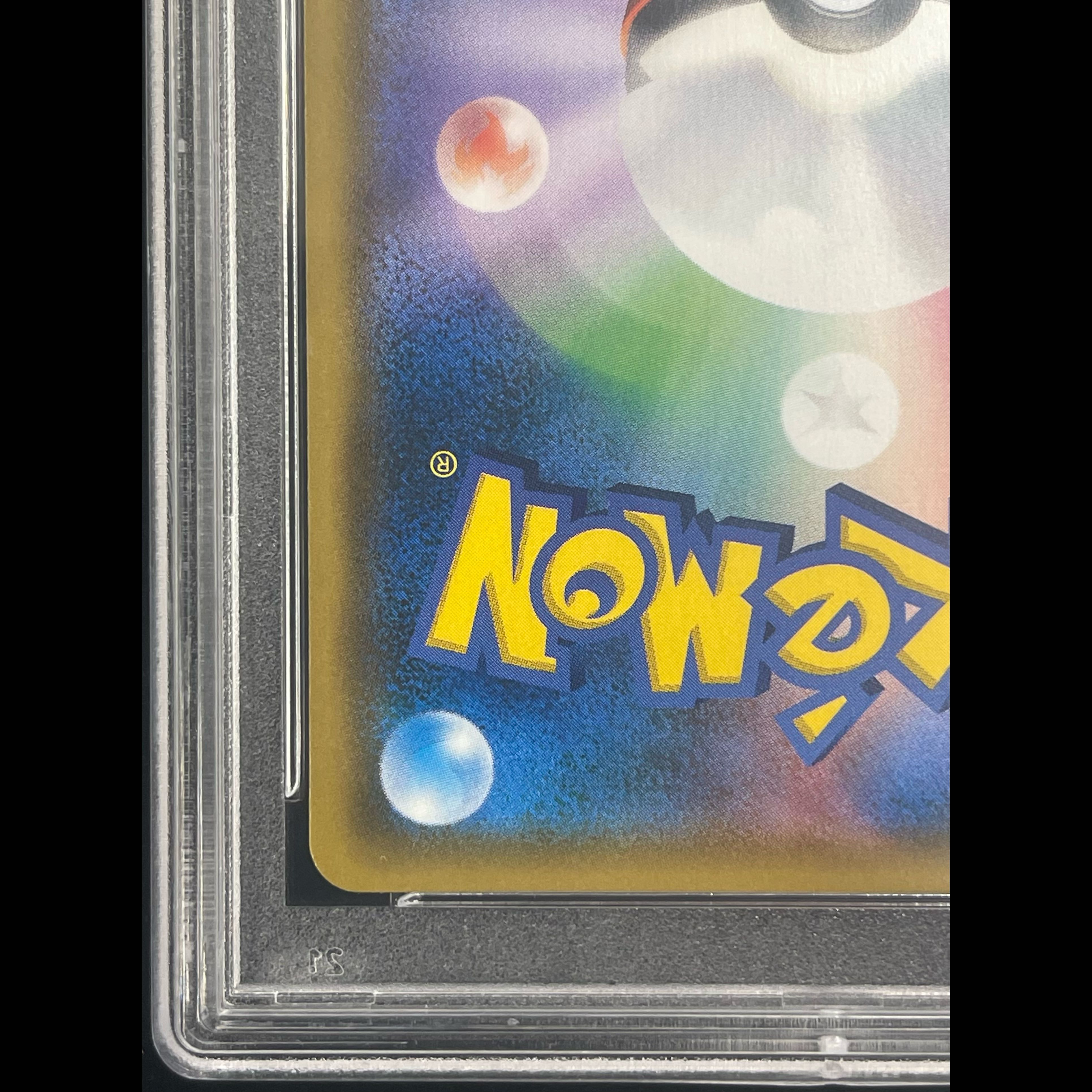 [PSA10] Reshiram & Charizard GX SR 097/095 1枚