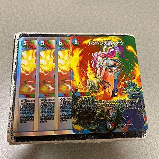 ドンドン火噴くナウ 4枚セット ドンドン火噴くナウ【R】{23EX2超25/超38}《多》