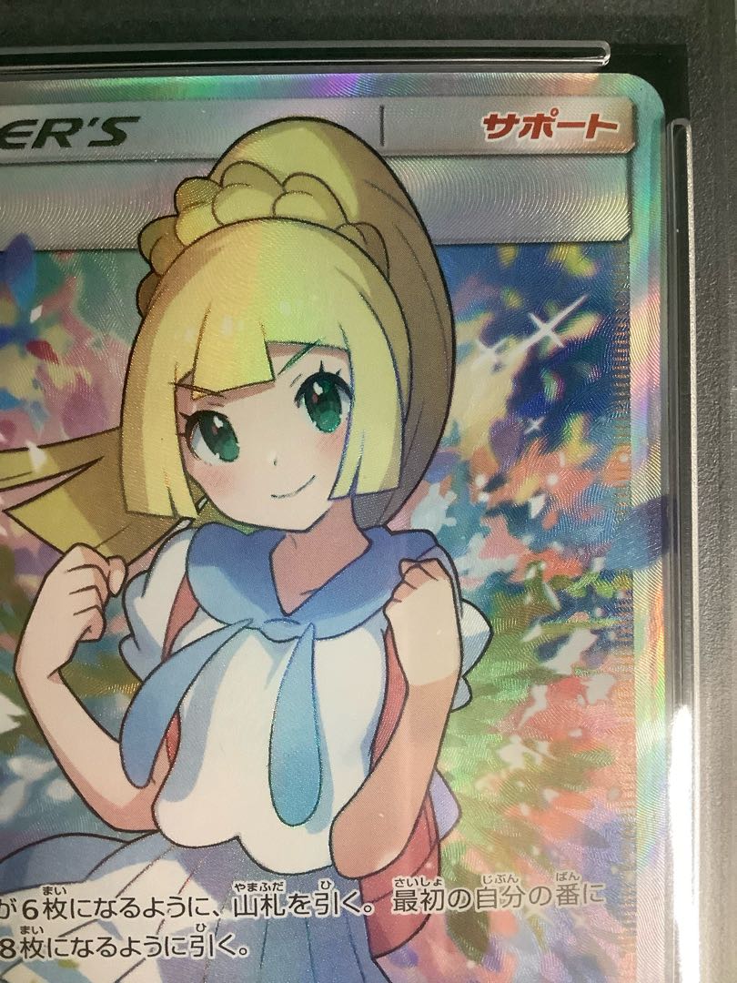 ①【PSA8】 リーリエ SR がんばリーリエ SR 119/114の通販 遊ING