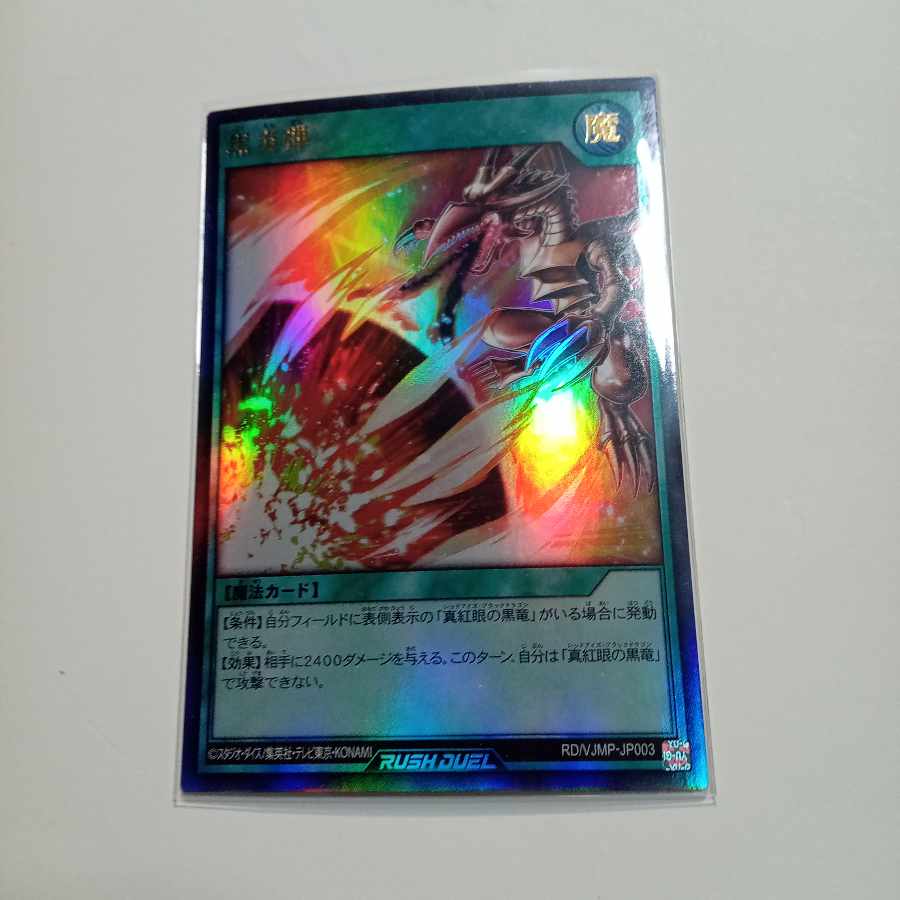 Inferno Fire Blast Ultra