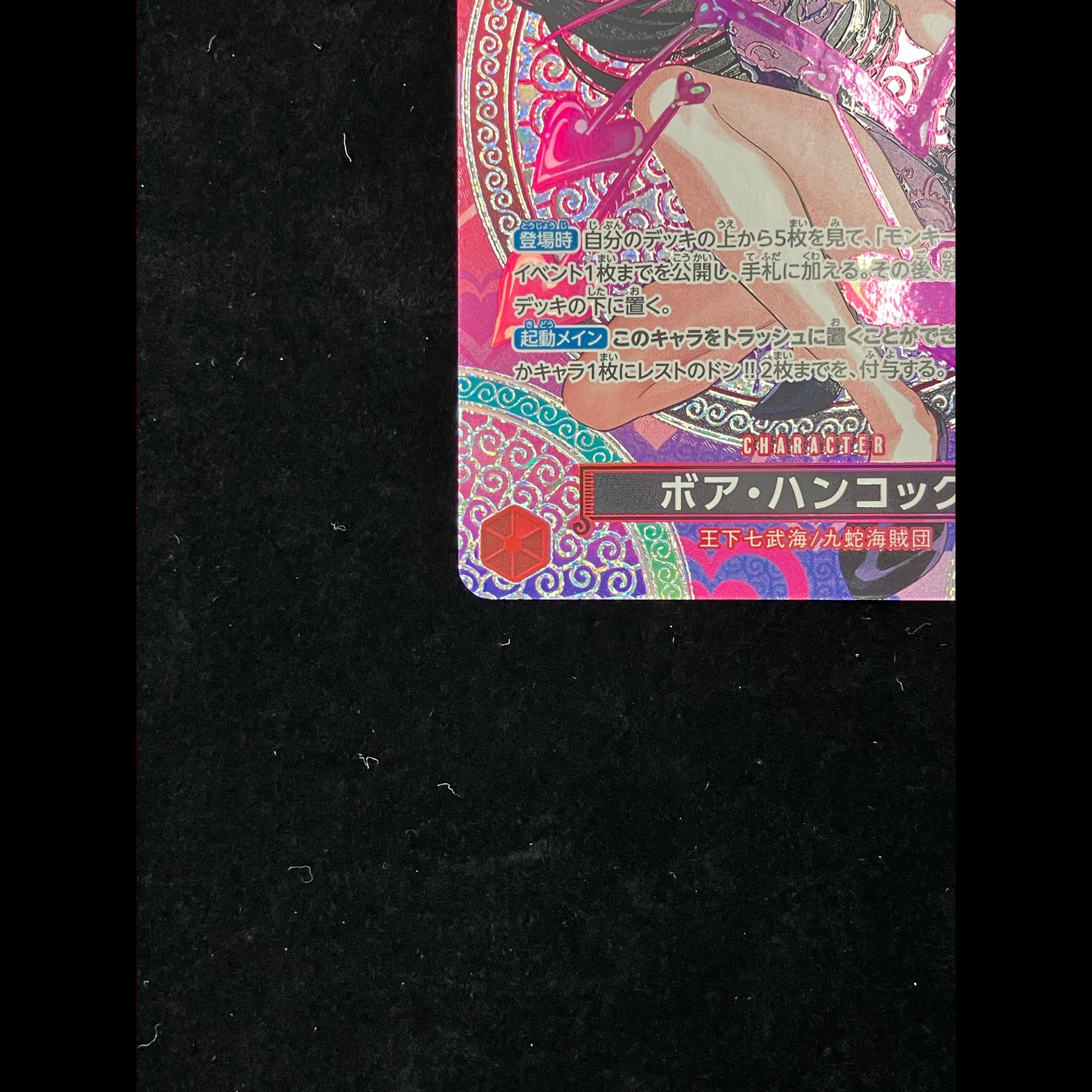 Boa Hancock (Parallel) SP OP12-014 1枚