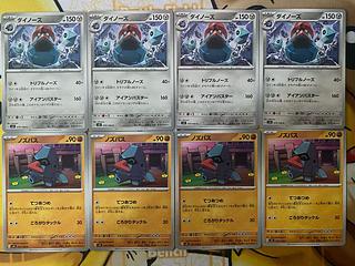 Pokémon Card Nosepass Probopass