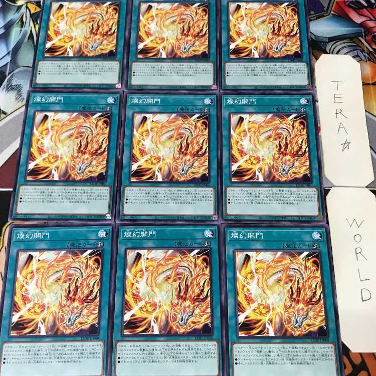 燦幻開門 LEDE 1 ノーマル 魔法 9枚セット てら 9枚
