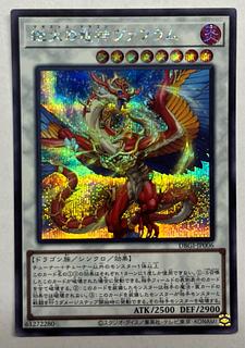 絶火の竜神ヴァフラム　シークレットレア　シク