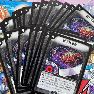 戦力外通告 C 46/55/Y7 21枚