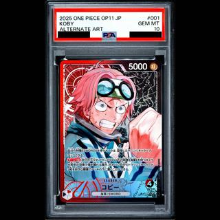 [PSA10] Coby L OP11-001 1枚