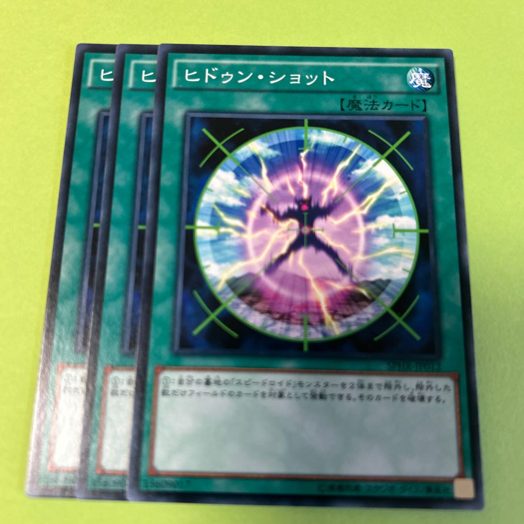 3枚セット ヒドゥン・ショット ノーマル JP012