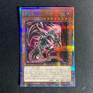 遊戯王 真紅き魂 レッドアイズソウル プリズマ プリレア 楽天市場】遊戯王 真紅き魂[レッドアイズ・ソウル] HC01-JP005