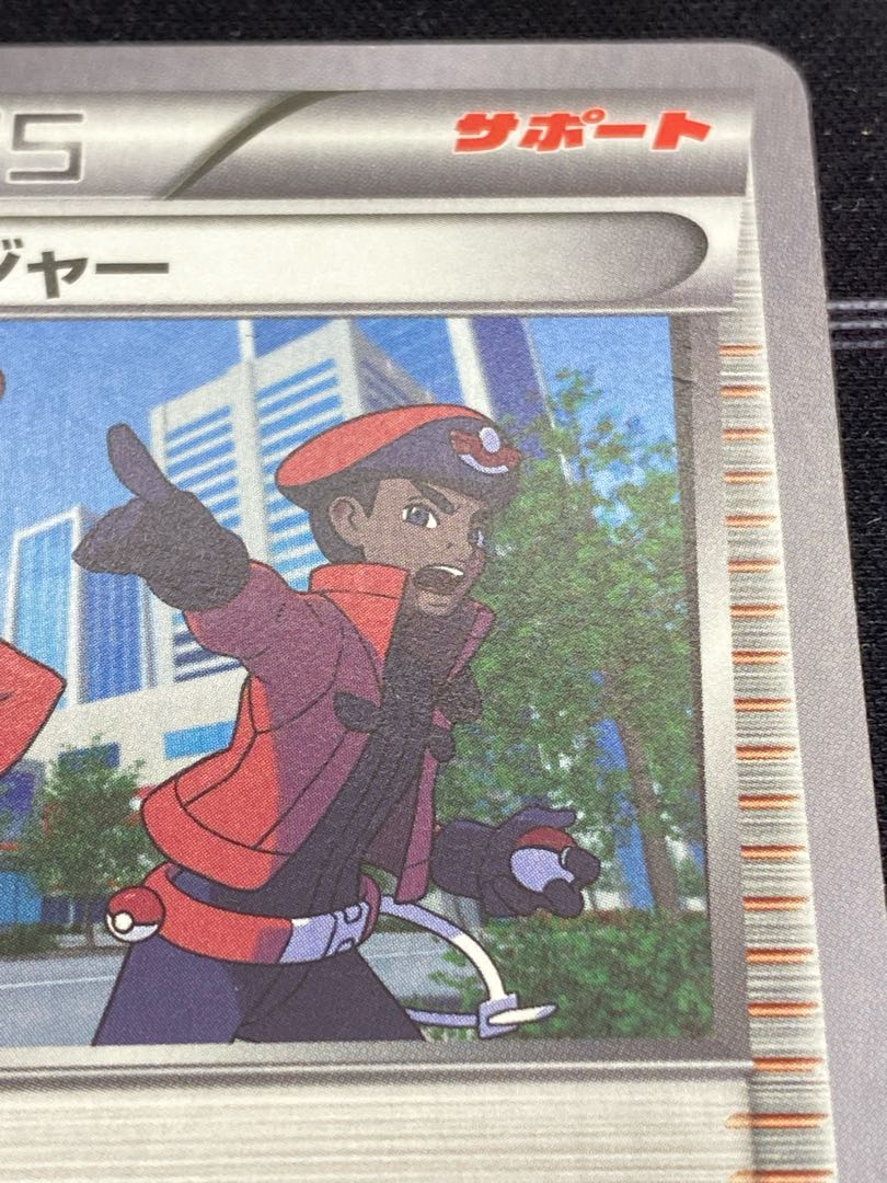 イタミ有り)ポケモンレンジャー XY11 054/054 U 【45-0719-03M6 イタミ有り)ポケモンレンジャー XY11 054/054 U 【45-0719-03M6