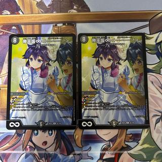 Teiozaka ∞ <⋯⋯⋯⋯!> So Embarrassing: 2 Photos of the Dragon Girl 2枚