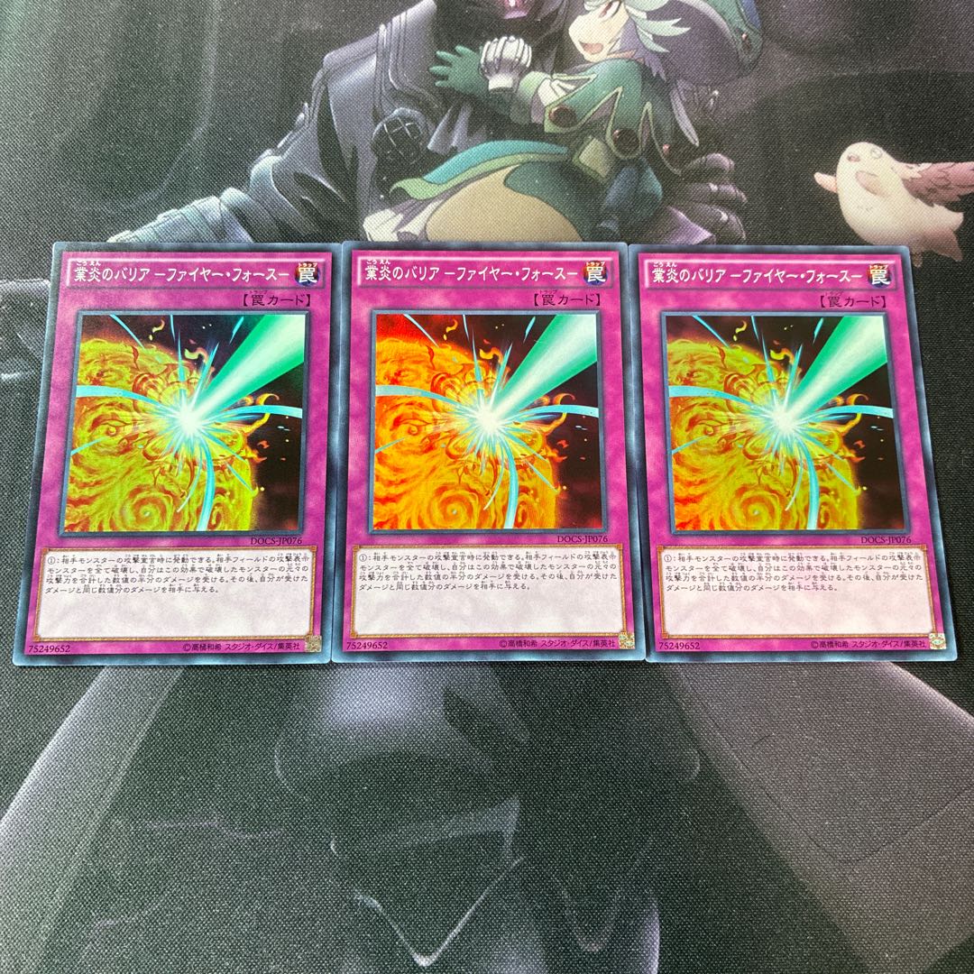 Barrier of Kyo Fire - Moltres Riryoku - Super Rare A-810