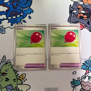 ポケモンカードゲーム　ふうせん　MBG