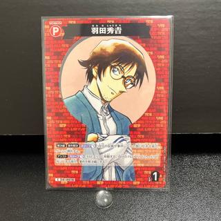 名探偵コナンカード P019 羽田秀吉 1枚