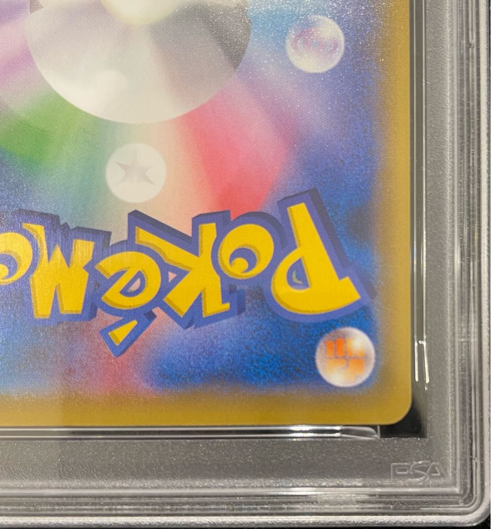 【PSA10】ウッウ 見返り美人 切手セット PROMO 226/S-P 1枚