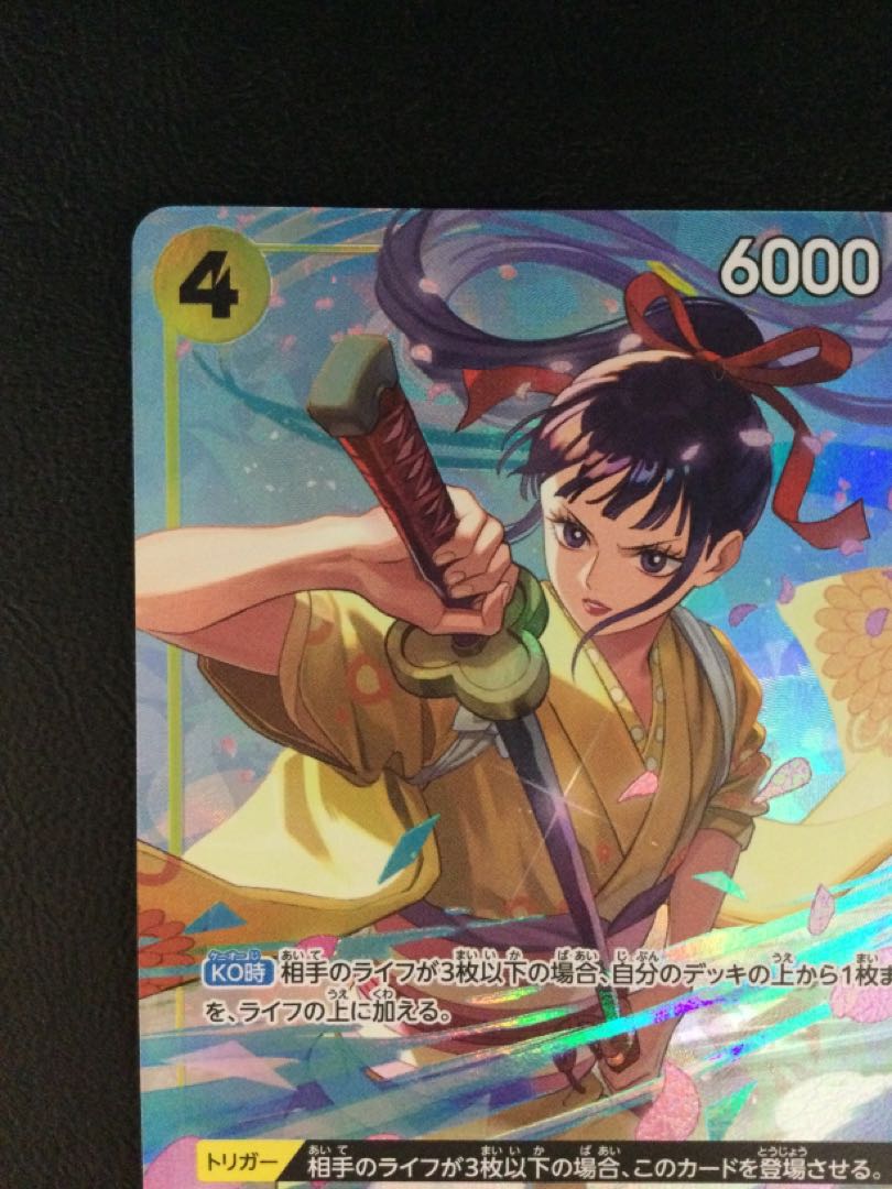 4) Kikunojo (parallel) R OP06-104