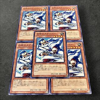 a822【遊戯王】白銀のスナイパー　5枚セット