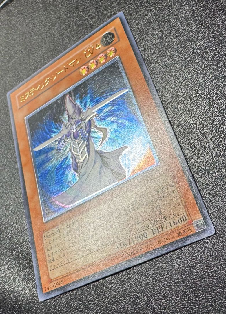 ミスティックソードマンLV4/戦士族/ 遊戯王カード/レリーフ ミスティックソードマンLV4/戦士族/ 遊戯王カード/レリーフ