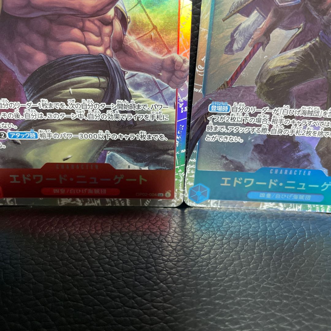 エドワード・ニューゲート SR おまけ付き