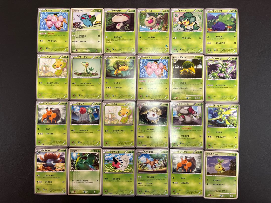 Condition: B 96 Pokekas, sold in bulk B-66 1枚