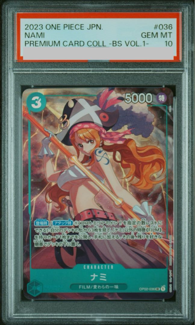 PSA10] Nami SR OP02-036 1枚